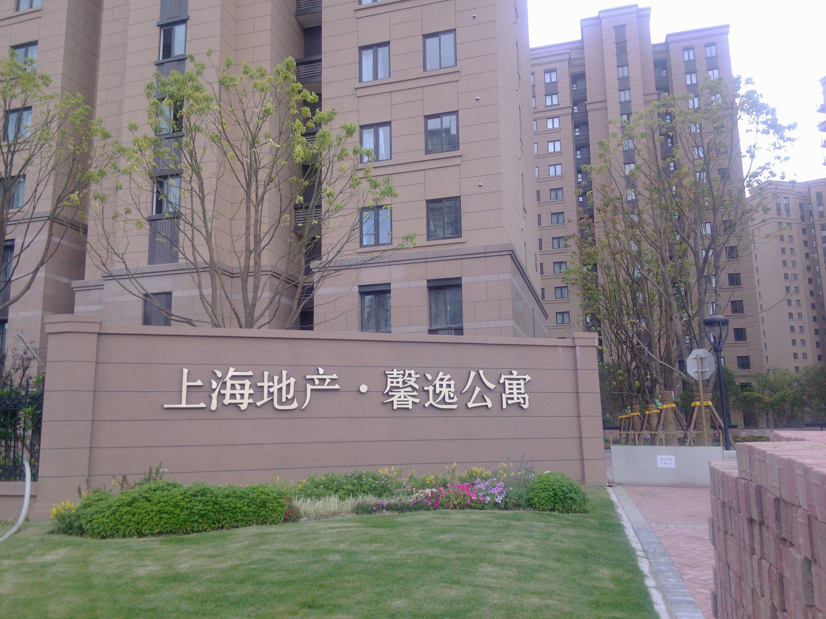 上海市徐汇区馨逸公寓