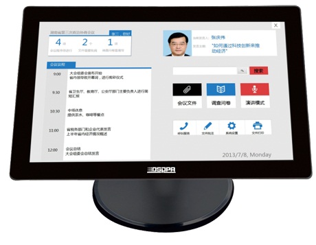 全高清电容式智能会议终端